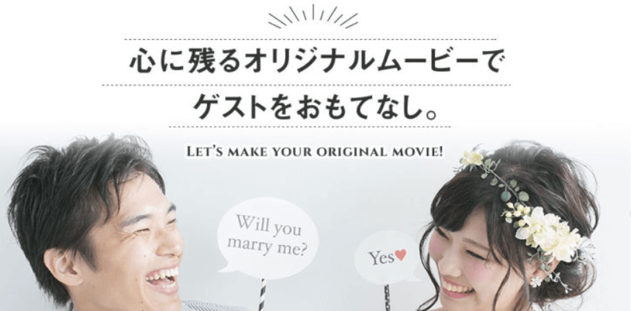結婚式ムービーおすすめ-第10位:プロフィールムービー学園