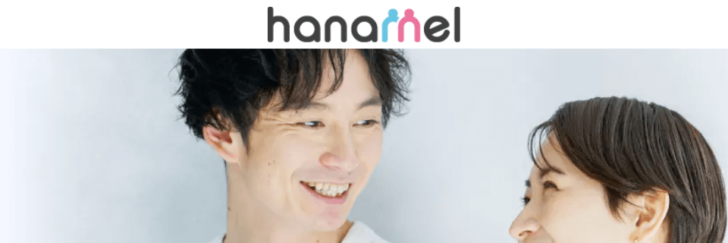 ハナメルの評判/口コミ