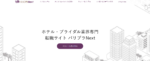 マリッジバルーンがホテル・ブライダル・レストラン業界専門転職サイト「バリプラNext」に掲載されました