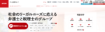 【メディア掲載のお知らせ】アトム法律グループ様にて当社が紹介されました